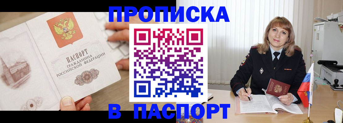 пропишу в квартире в Марксе