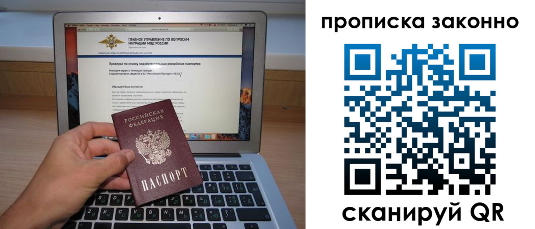 прописка гарантия в Марксе