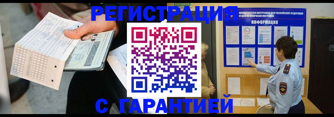 временная прописка в Марксе