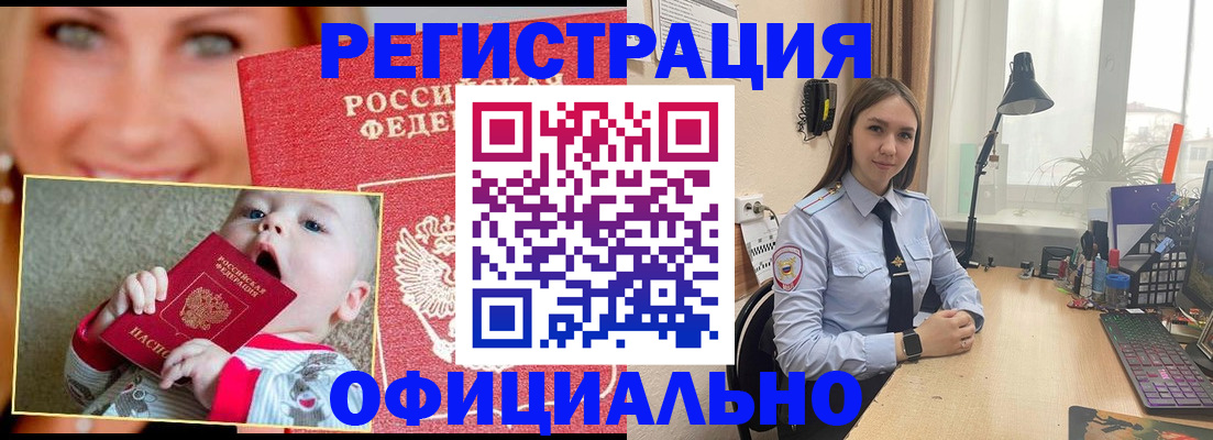 прописка регистрация в Марксе